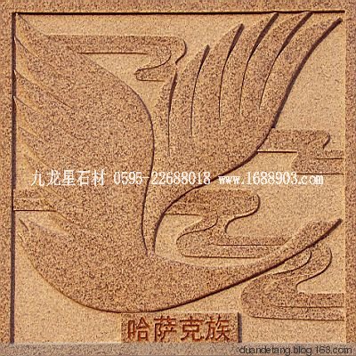 少數(shù)民族標(biāo)志浮雕 - 石雕佛像 - 石雕佛像