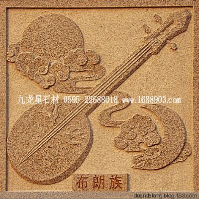 少數(shù)民族標(biāo)志浮雕 - 石雕佛像 - 石雕佛像