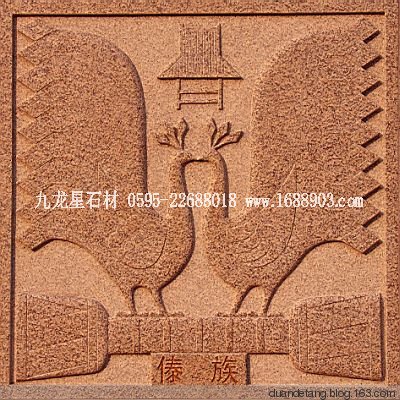 少數(shù)民族標(biāo)志浮雕 - 石雕佛像 - 石雕佛像