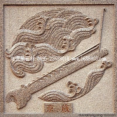 少數(shù)民族標(biāo)志浮雕 - 石雕佛像 - 石雕佛像